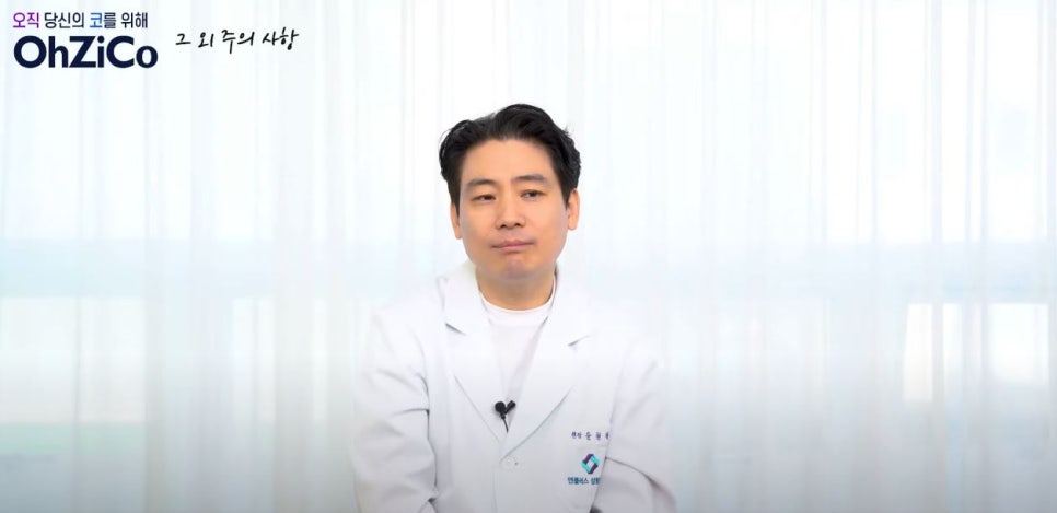 앤플러스에서 전달드리는 코성형주의사항 관련 이미지 11