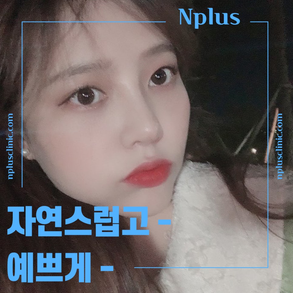 기능코성형후기를 신중하게 알아보고 관련 이미지 13