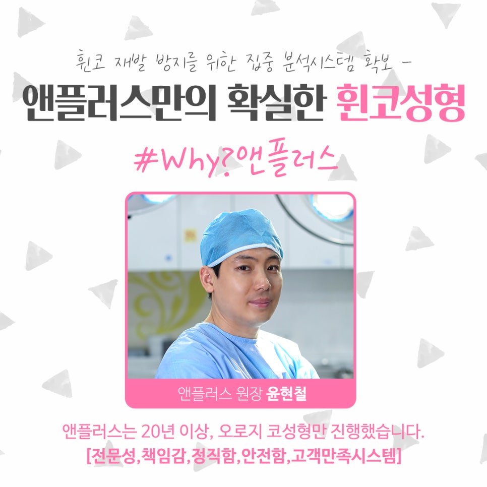 휜코수술후기를 자세하게 알아보고 관련 이미지 10