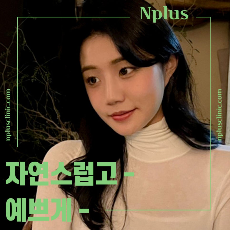 낮은코성형 후기에 대해 알아보고 관련 이미지 11