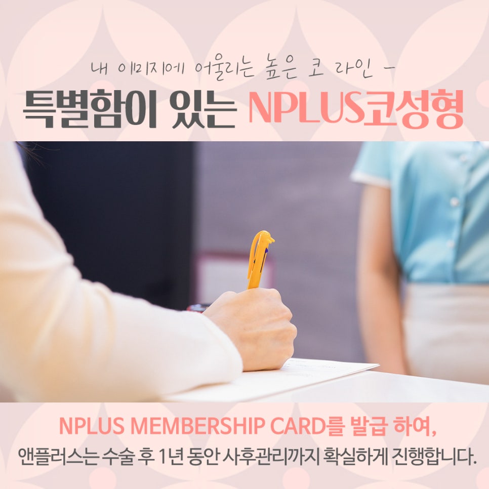코수술 후기까지 확인하여 세련된 코라인으로 관련 이미지 14