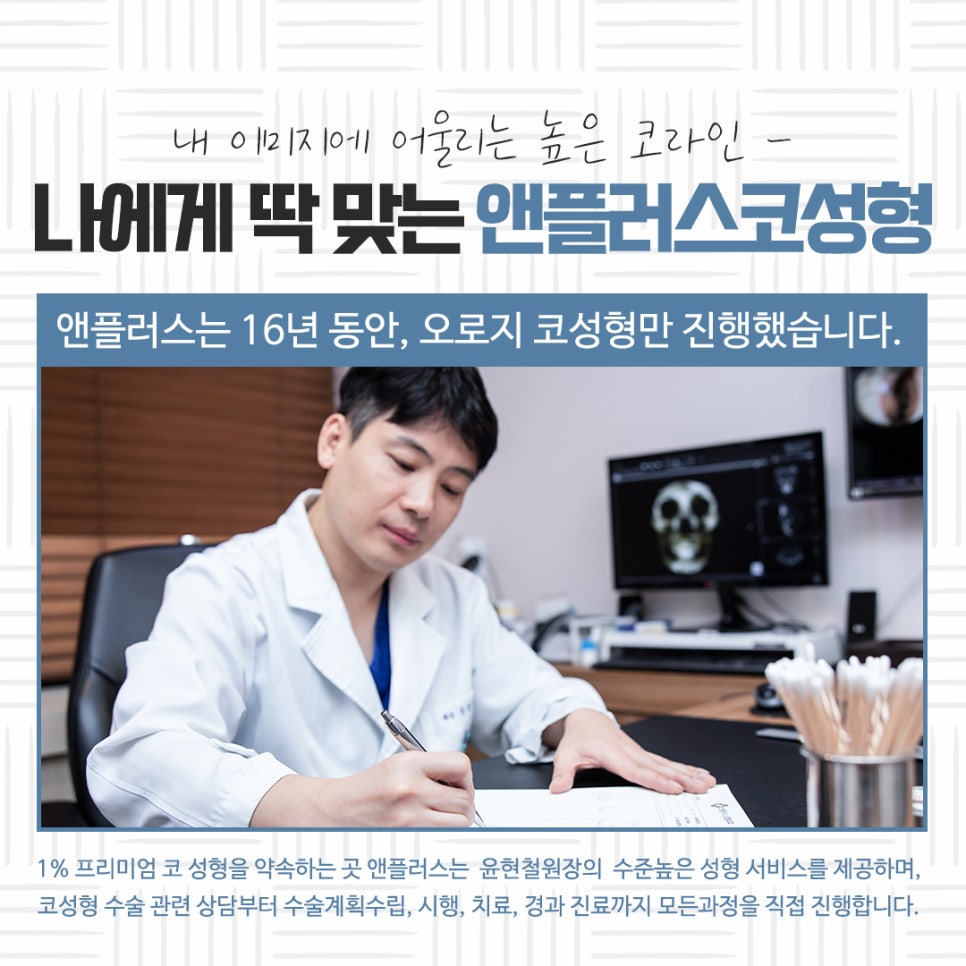 자가연골 이용한 코성형 후기 관련 이미지 5