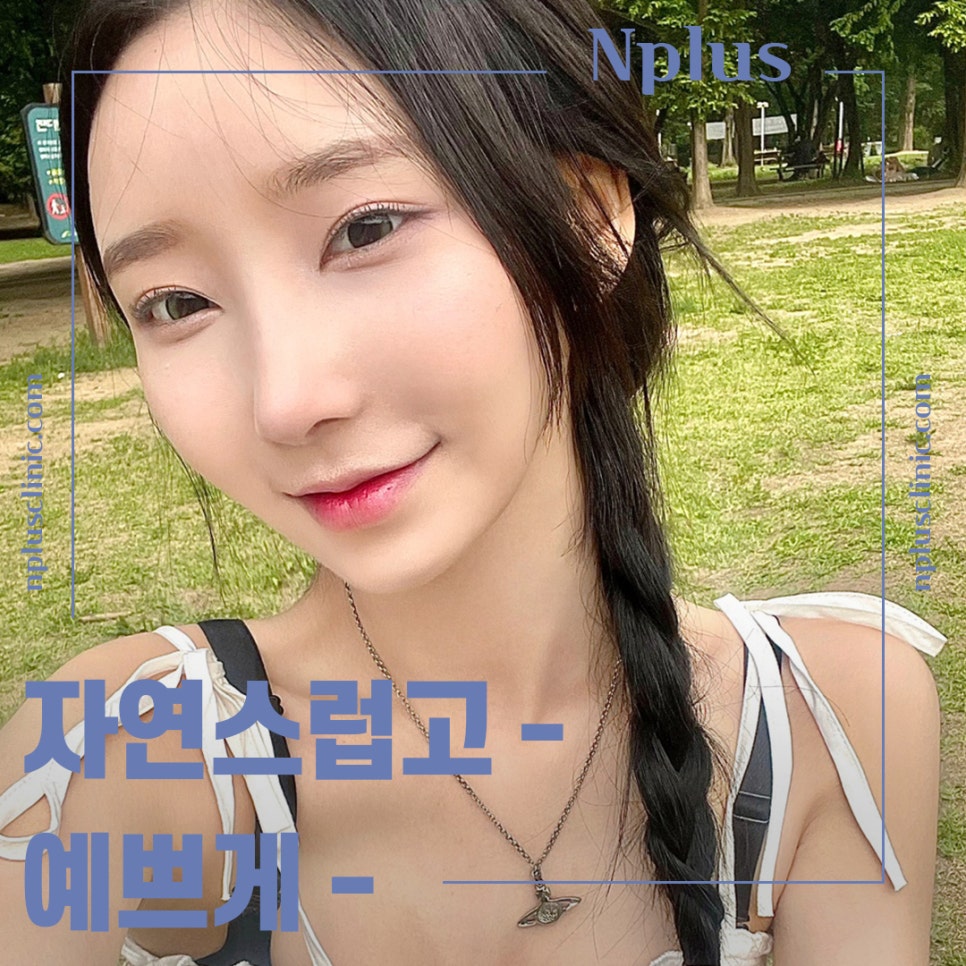 Looking Closely at the Differences Before and After Nose Surgery image 2