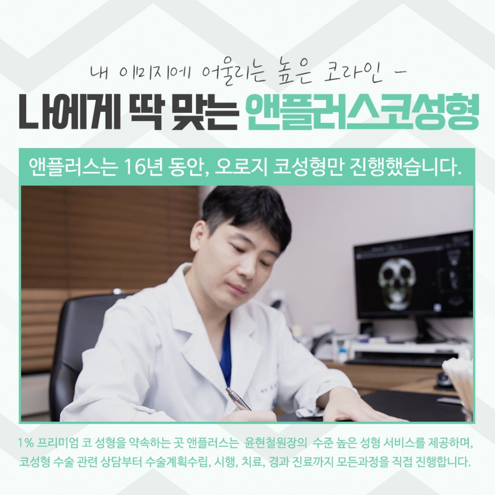 코성형후기 자연스러운 코라인으로 관련 이미지 14