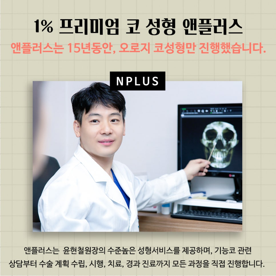Carefully Learn About Functional Nose Surgery Coverage and Nose Reshaping image 6