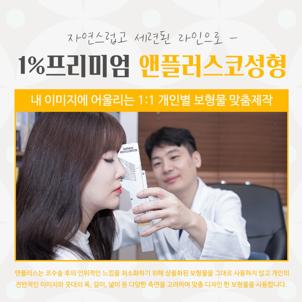 자가늑연골코성형의 필요성 관련 이미지 11