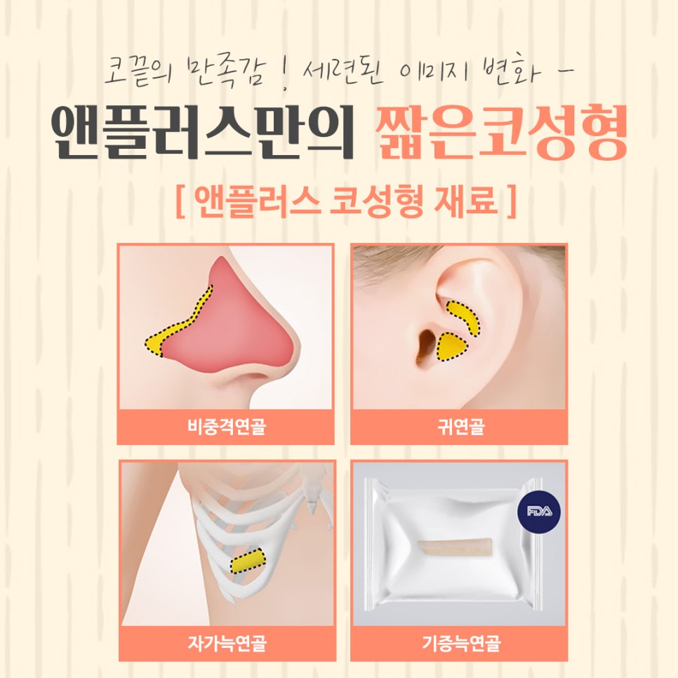 짧은코수술에 대한 정보를 찾는다면 관련 이미지 12