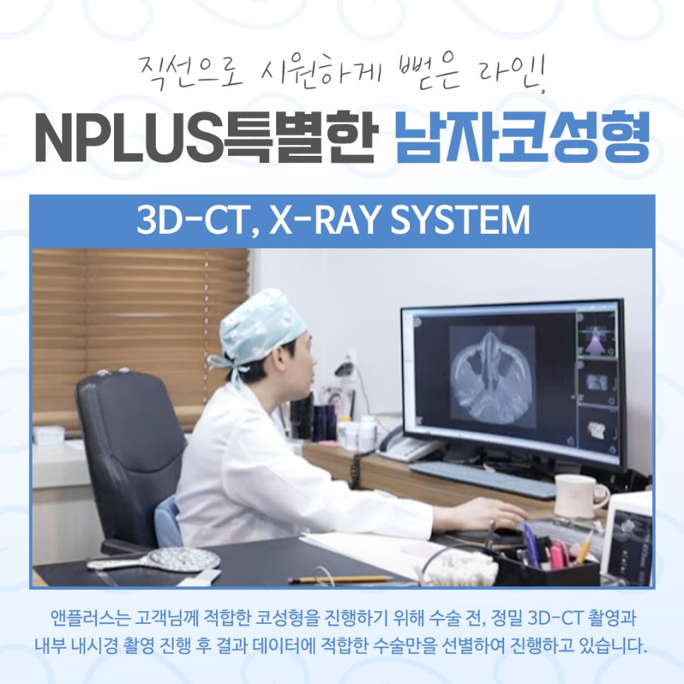 남자코성형전후 비교해 보고 관련 이미지 7