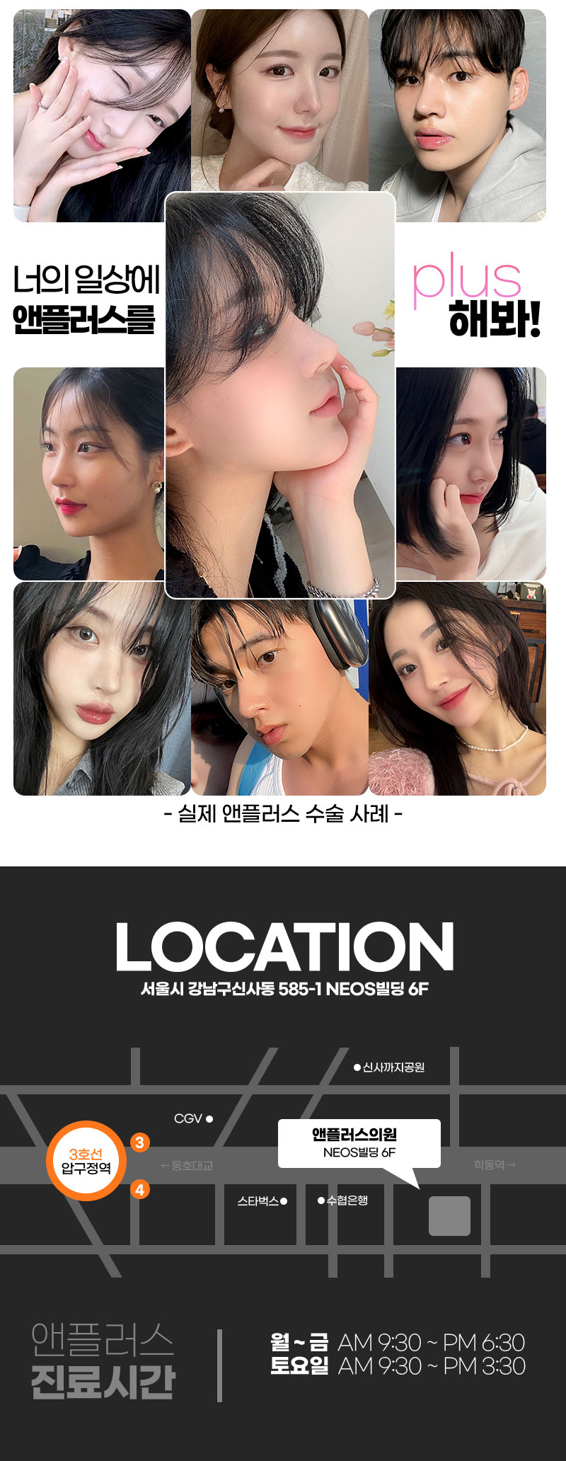 🙌앤플러스의원 코성형 2024수험생이벤트🙌 관련 이미지 10