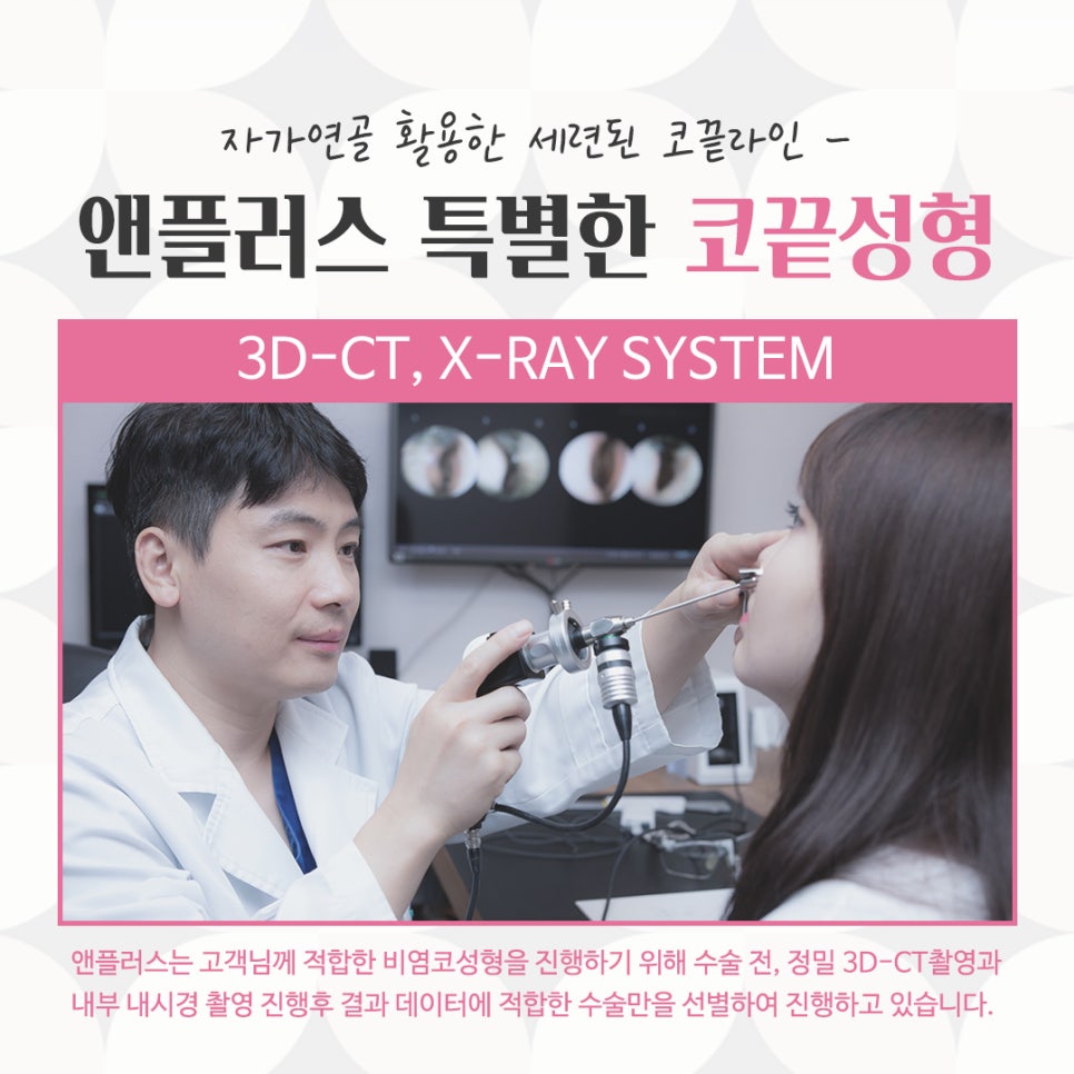 코끝수술후기의 다양함을 알아보고 관련 이미지 5
