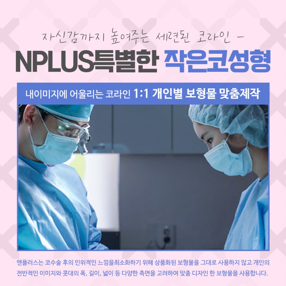 Carefully Reviewing Small Nose Surgery Reviews image 10
