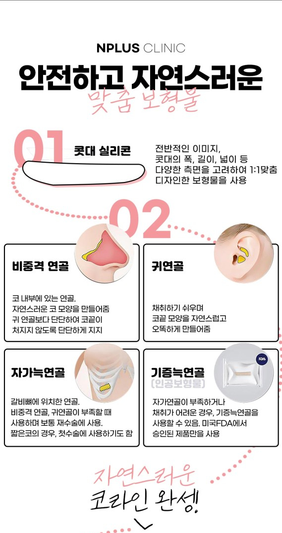 A+ Hospital Student Nose Surgery Event! image 4