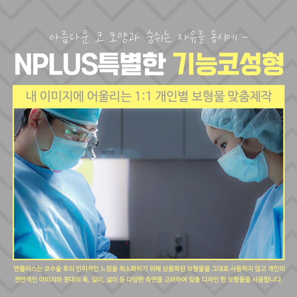 기능코성형을 통한 한쪽 코막힘 개선 관련 이미지 11