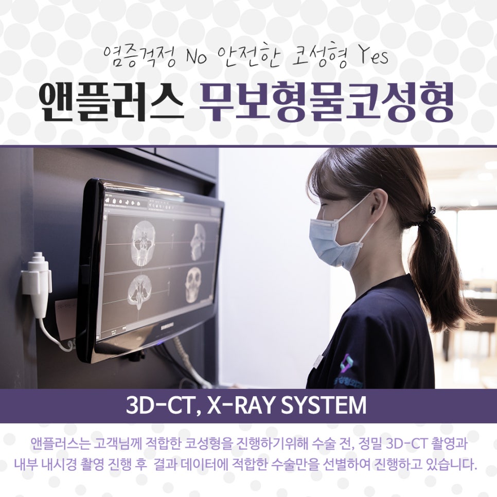 Accurately Check Non-Implant Rhinoplasty image 6