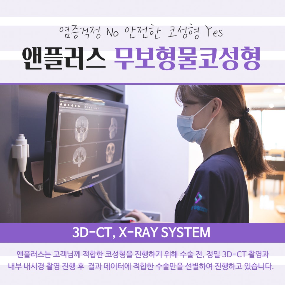 무보형물코성형후기 만족스러운 라인으로 관련 이미지 7