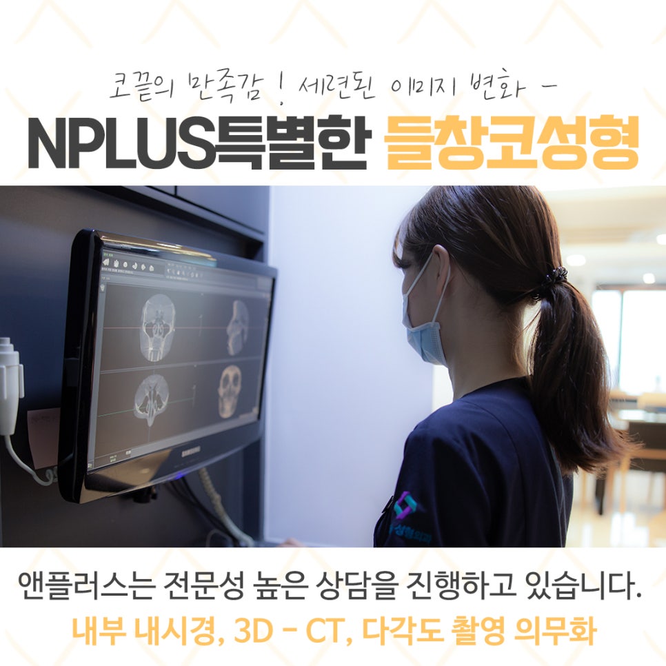 들창코수술에 대해 자세하게 알아보고 관련 이미지 6