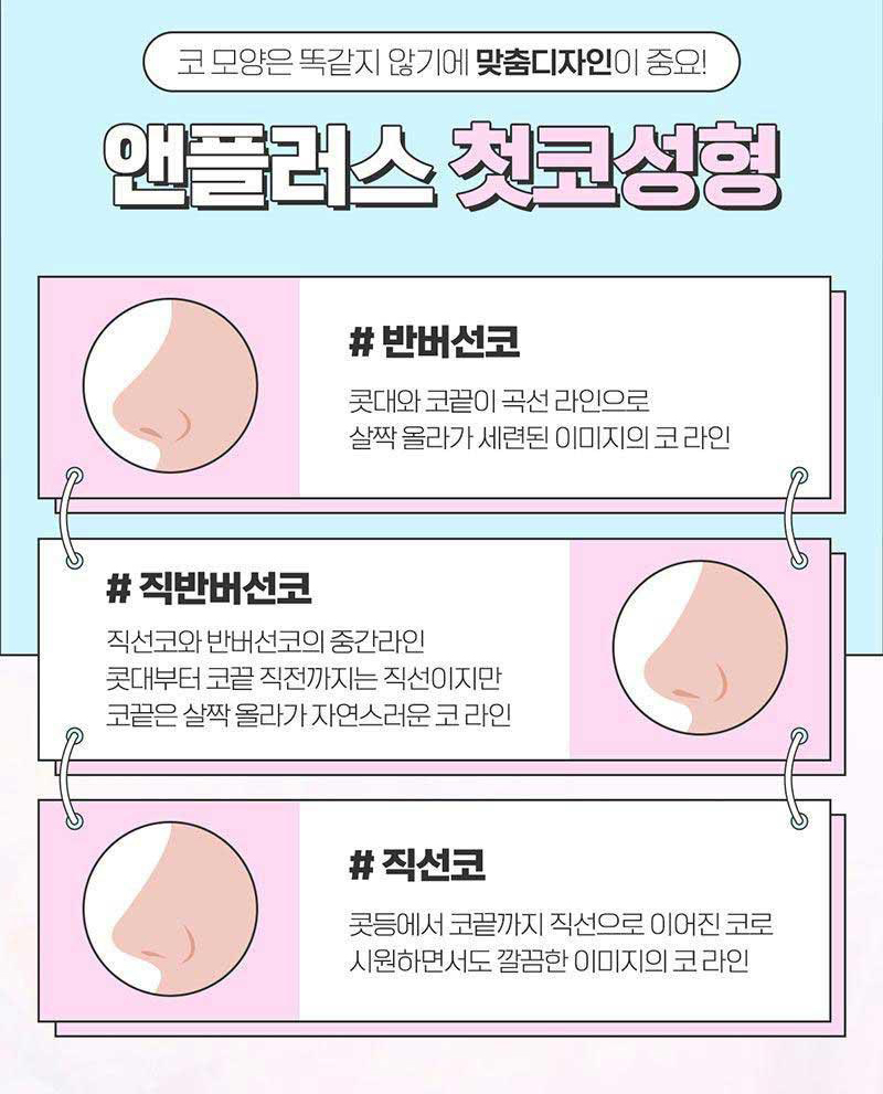 2023 수험생 할인 앤플러스에서 진행한 코수술이벤트🤞 관련 이미지 3