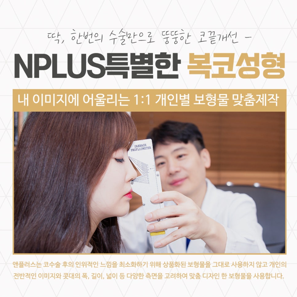 Taking a Thorough Look at Bulbous Nose Surgery Reviews image 12