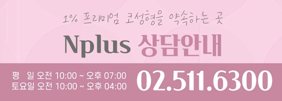 비순각수술 자연스럽고 예쁘게 관련 이미지 23