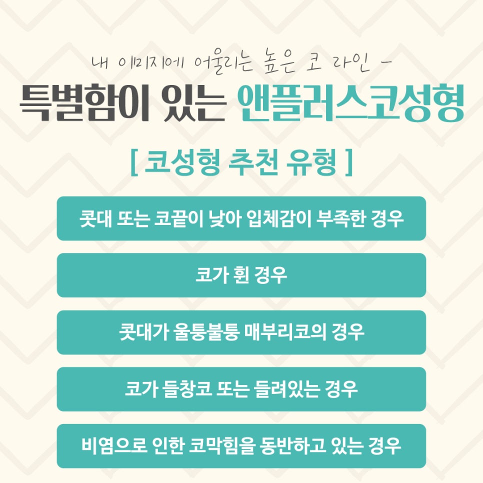 코수술후기 자세하게 알아보고 판단 관련 이미지 3