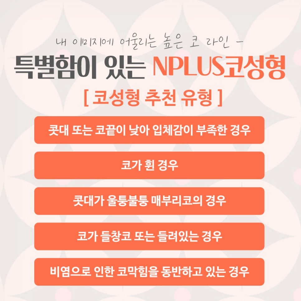 코성형잘하는병원의 차이를 알아보고 관련 이미지 2