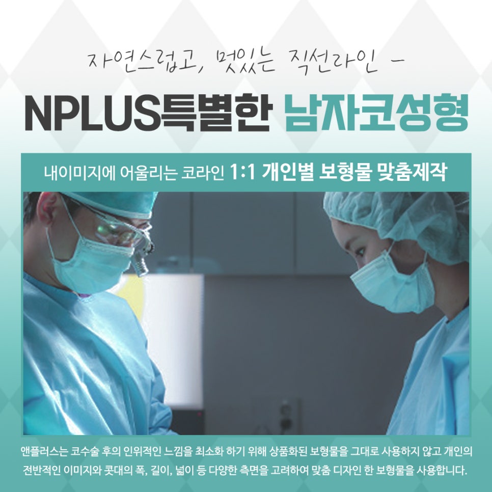 남자코성형후기 기능에 대해 알아보고 관련 이미지 8