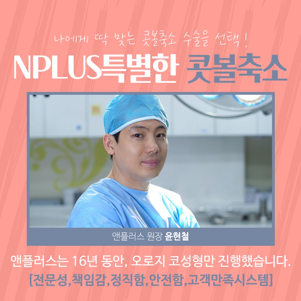 콧볼축소수술 후기까지 확인하고 결정 관련 이미지 11