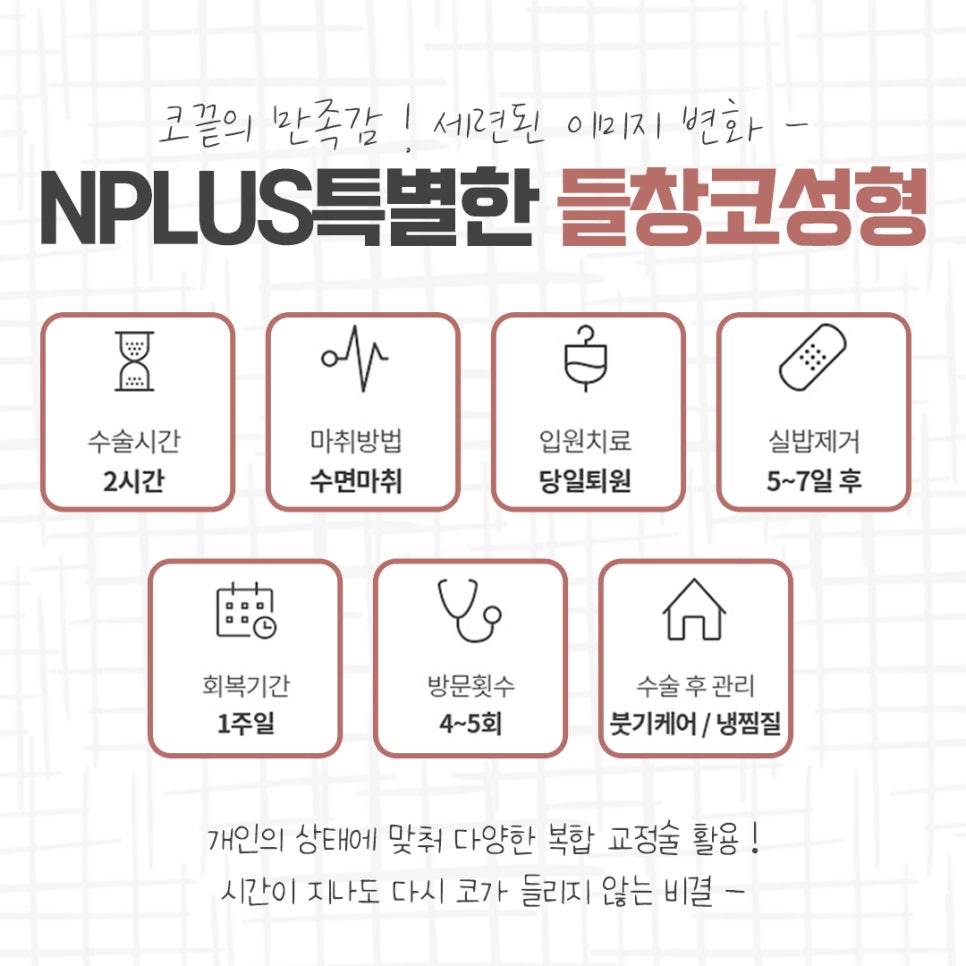 들창코성형 선택의 중요성 관련 이미지 10