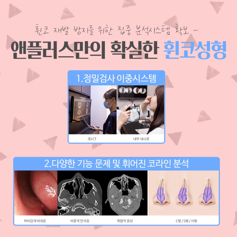 휜코수술후기 꼼꼼하게 알아보고 관련 이미지 6