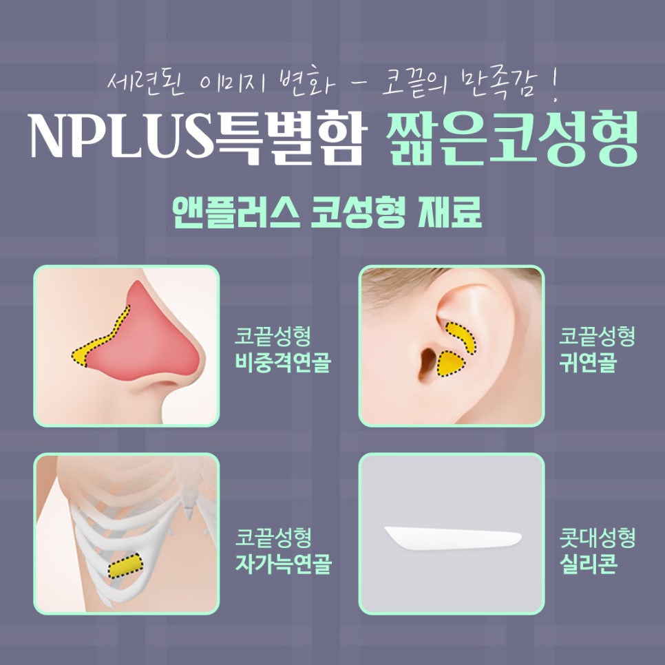 짧은코성형 후기를 보고 개선된 점 알아보기 관련 이미지 11