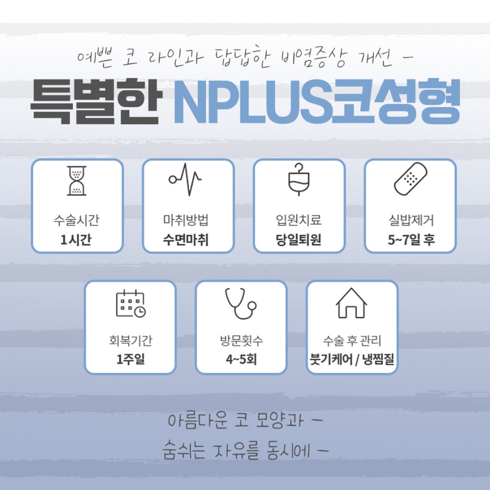 낮은코성형에 대해 꼼꼼하게 체크하고 관련 이미지 6