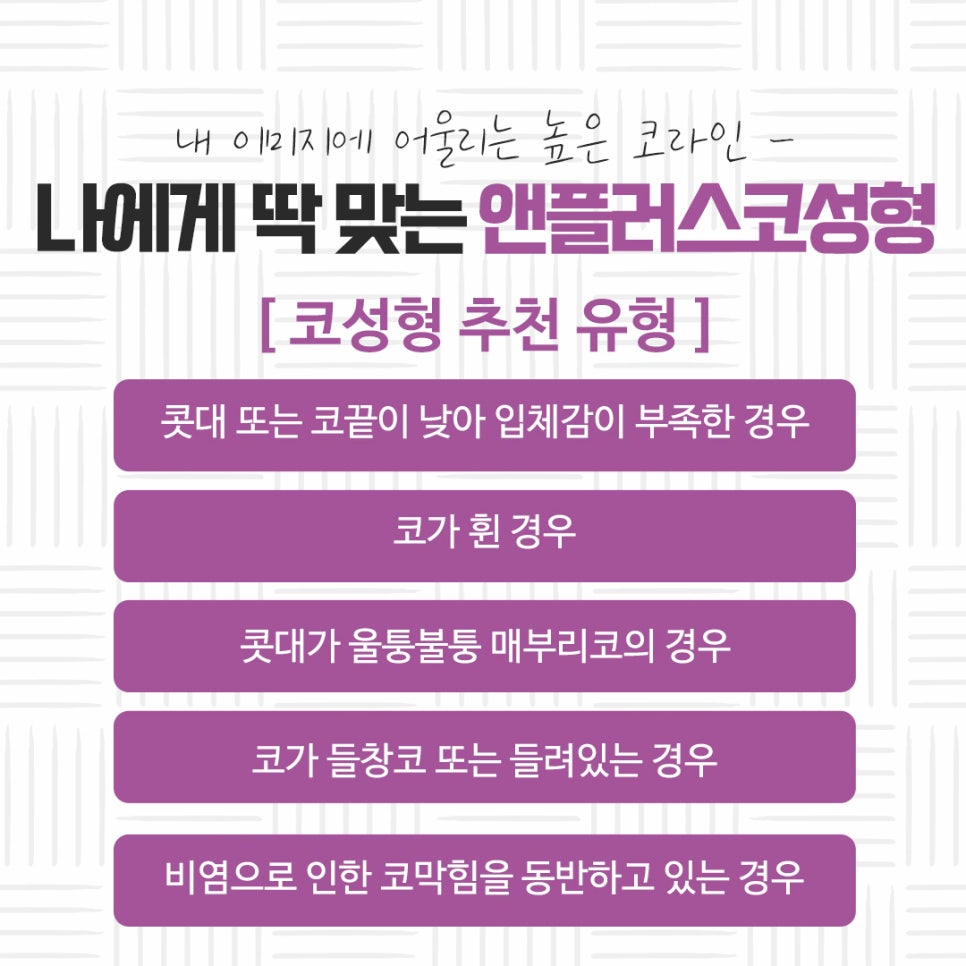 자가연골코성형을 통해 자연스럽고 예쁜 라인으로 관련 이미지 3