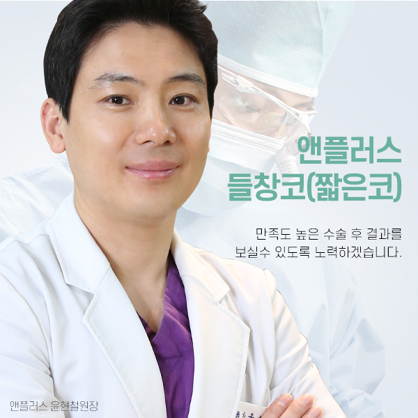 짧은코성형 복합적 교정방법 관련 이미지 7