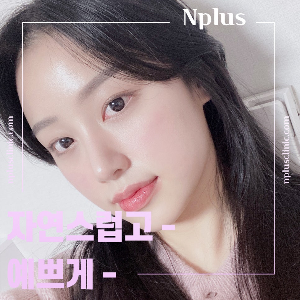 복코수술후기 날렵하고 세련된 라인으로 관련 이미지 5