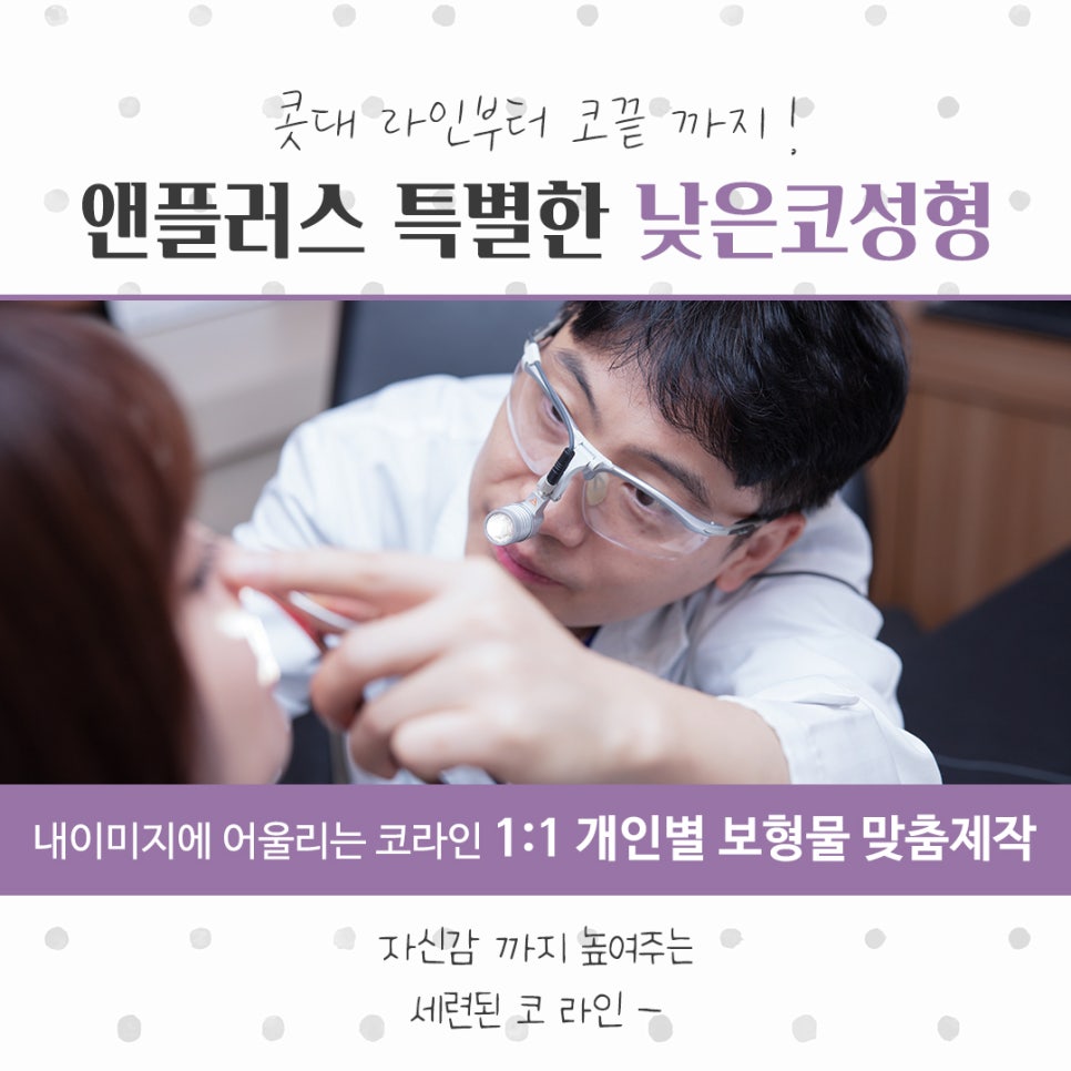 Checking Low Nose Surgery Reviews Too image 11