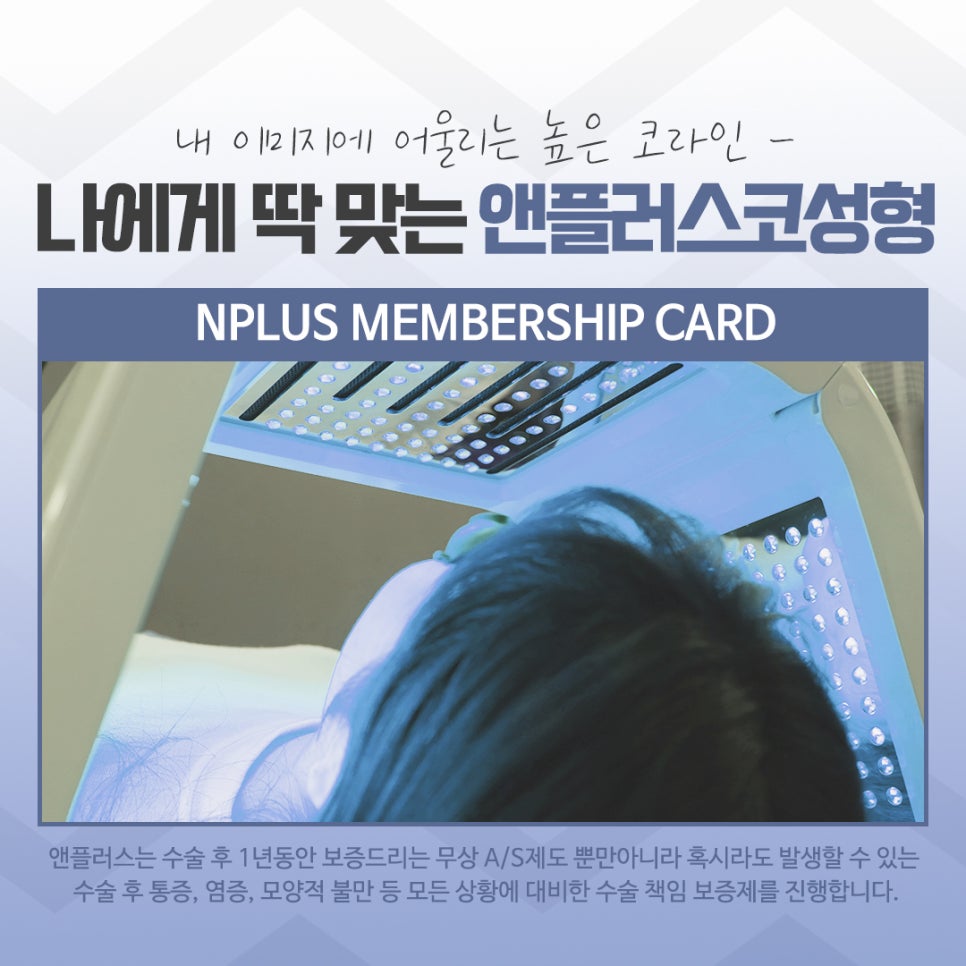 압구정코성형에서 자연스럽게 개선 관련 이미지 13