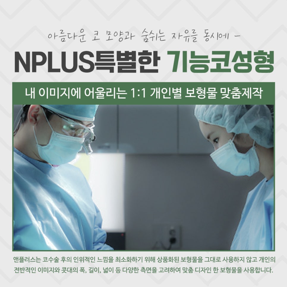 한쪽코막힘 개선으로 시원한 일상 관련 이미지 10