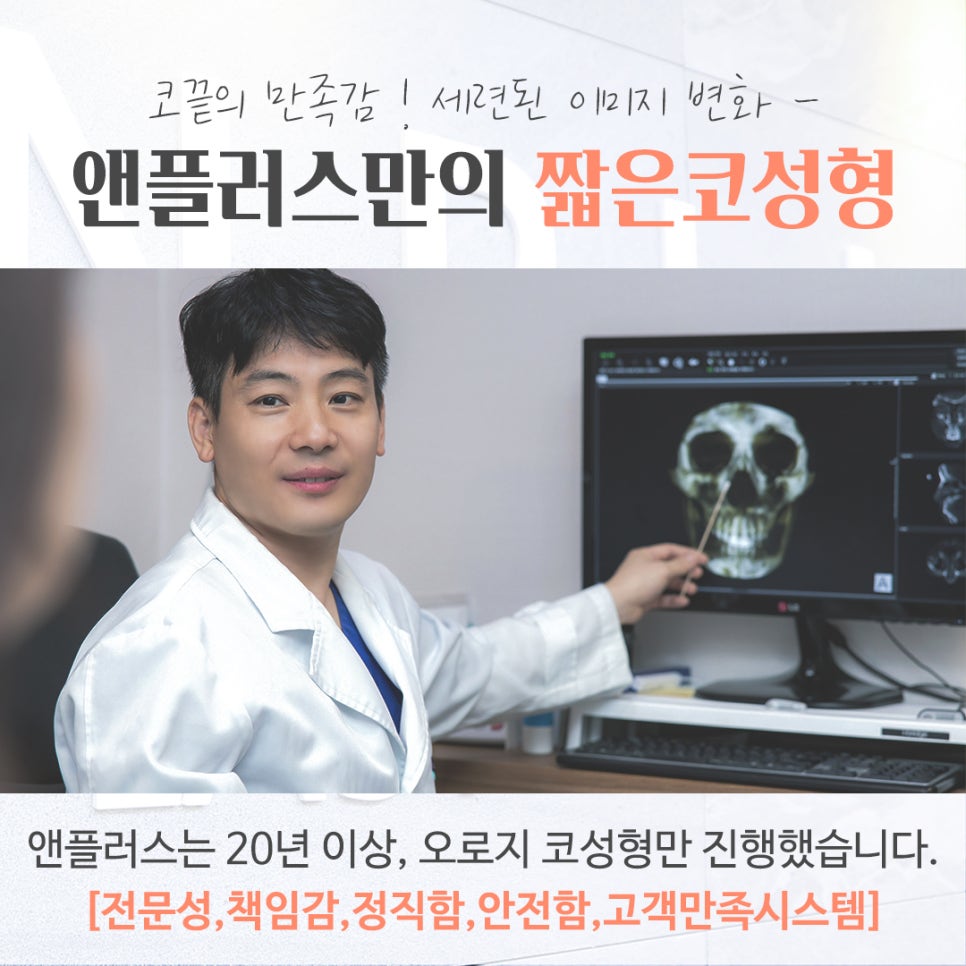 짧은코성형에 대한 차이를 알아보고 관련 이미지 13