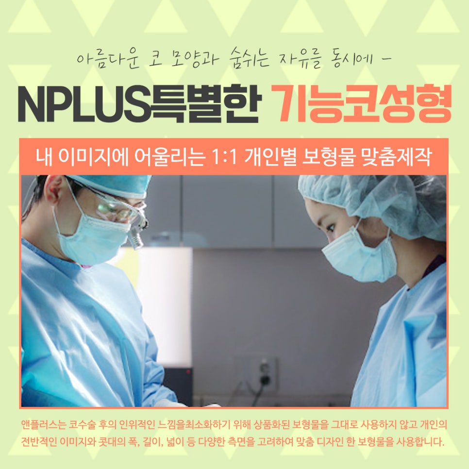 코성형보험에 대해 정확하게 알아보고 관련 이미지 10