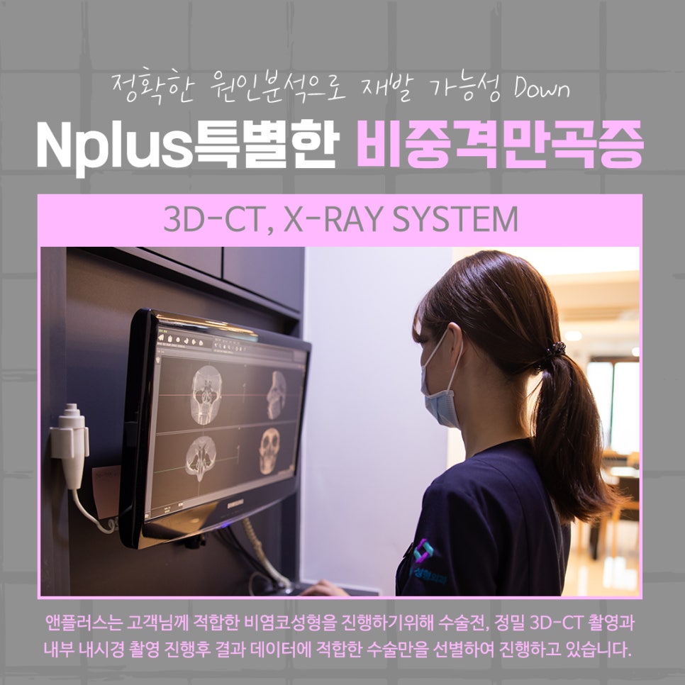 비중격만곡증수술 후기를 알아보고 결정 관련 이미지 8