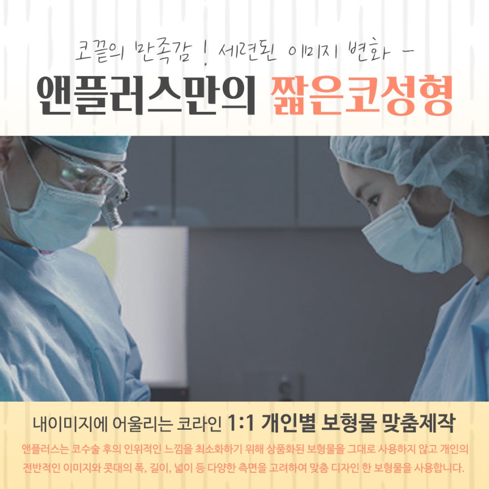 Addressing the Problems of Short Nose Surgery image 11