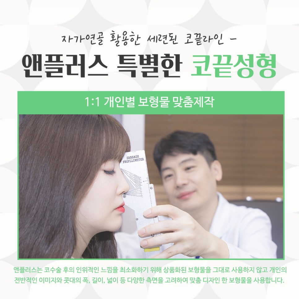 코끝수술후기 자가연골을 통해 자연스럽게 관련 이미지 12