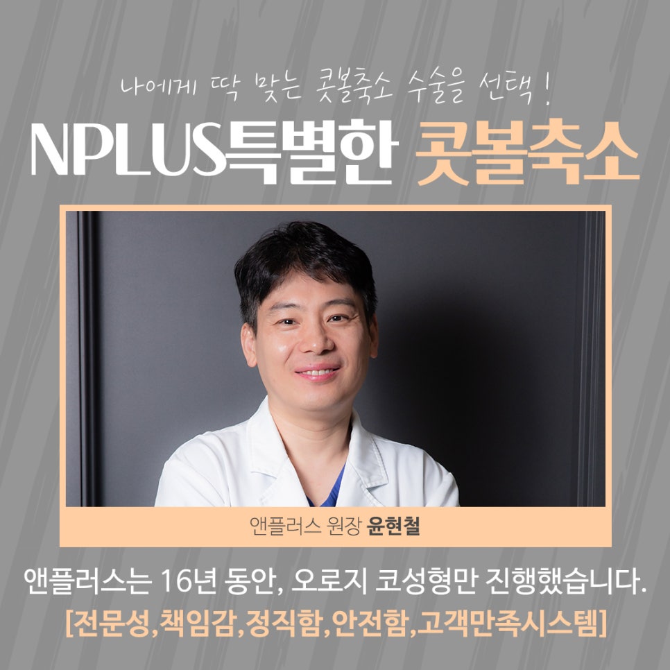 콧볼축소수술후기 내게 어울리는 라인으로 관련 이미지 5