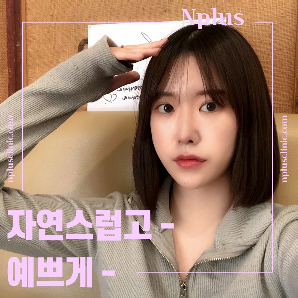 복코수술후기 자연스럽고 예쁜 라인으로 관련 이미지 2