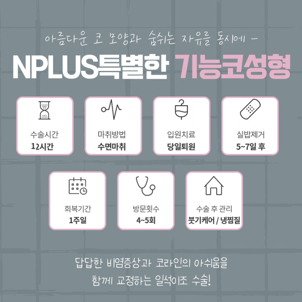 코성형후기 자연스럽고 예쁘게 관련 이미지 9