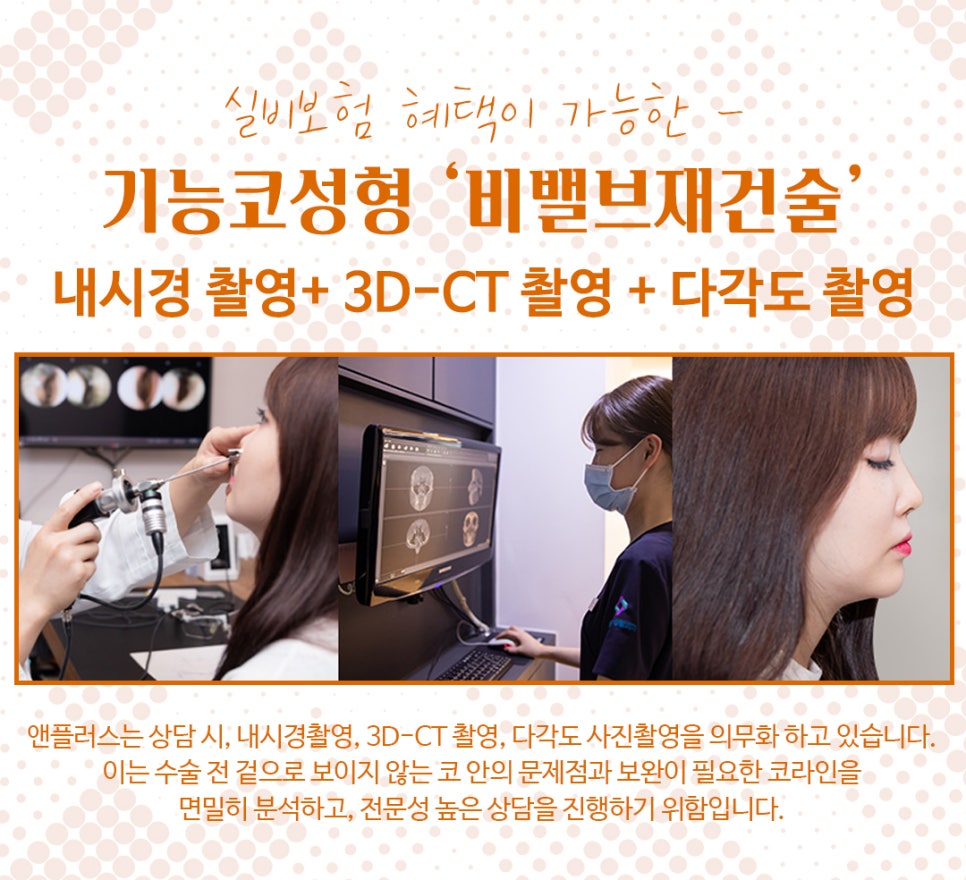 비밸브협착증 코수술방법 완벽 정리 관련 이미지 5