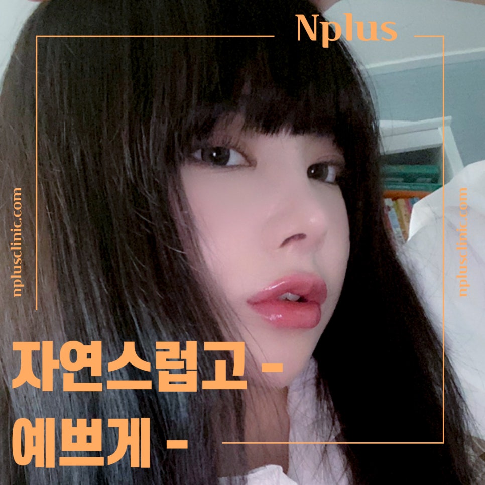 서울성형외과에서 알아본 코수술후기 관련 이미지 1