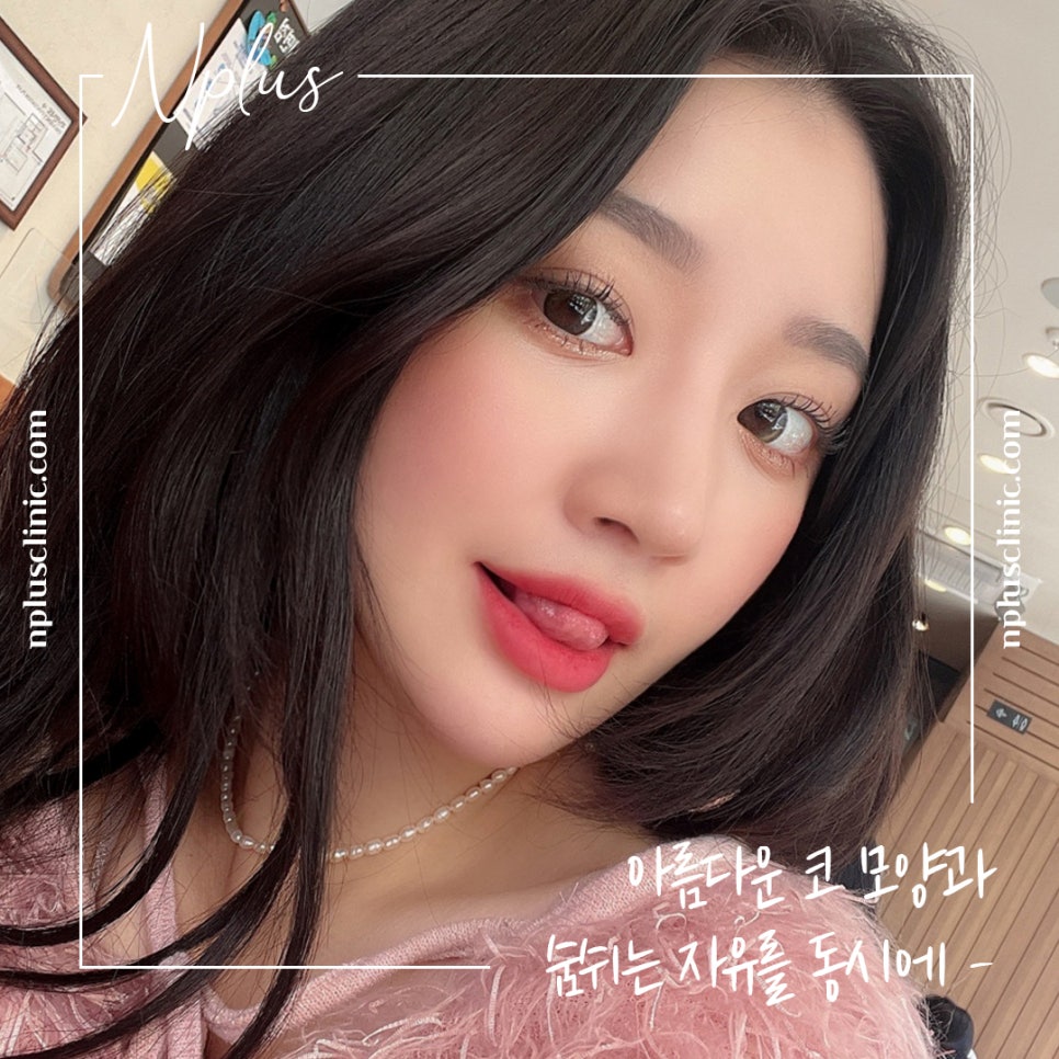 앤플러스에서 알려드리는 잠잘때코막힘 해결 관련 이미지 2