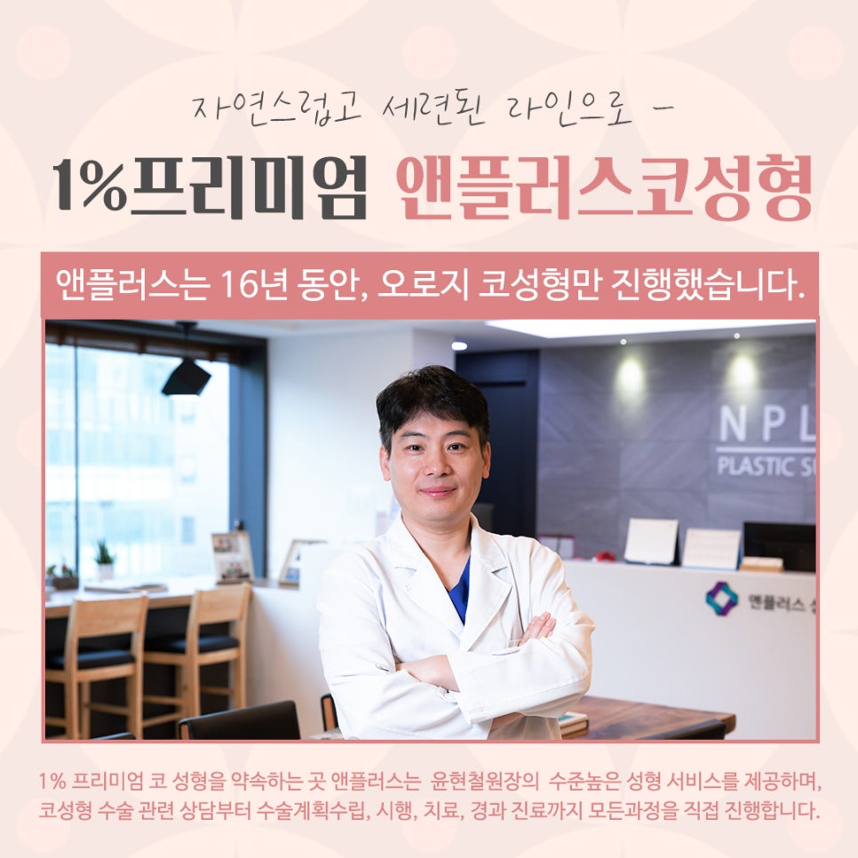 자가늑연골코성형을 통한 이미지 개선 관련 이미지 12