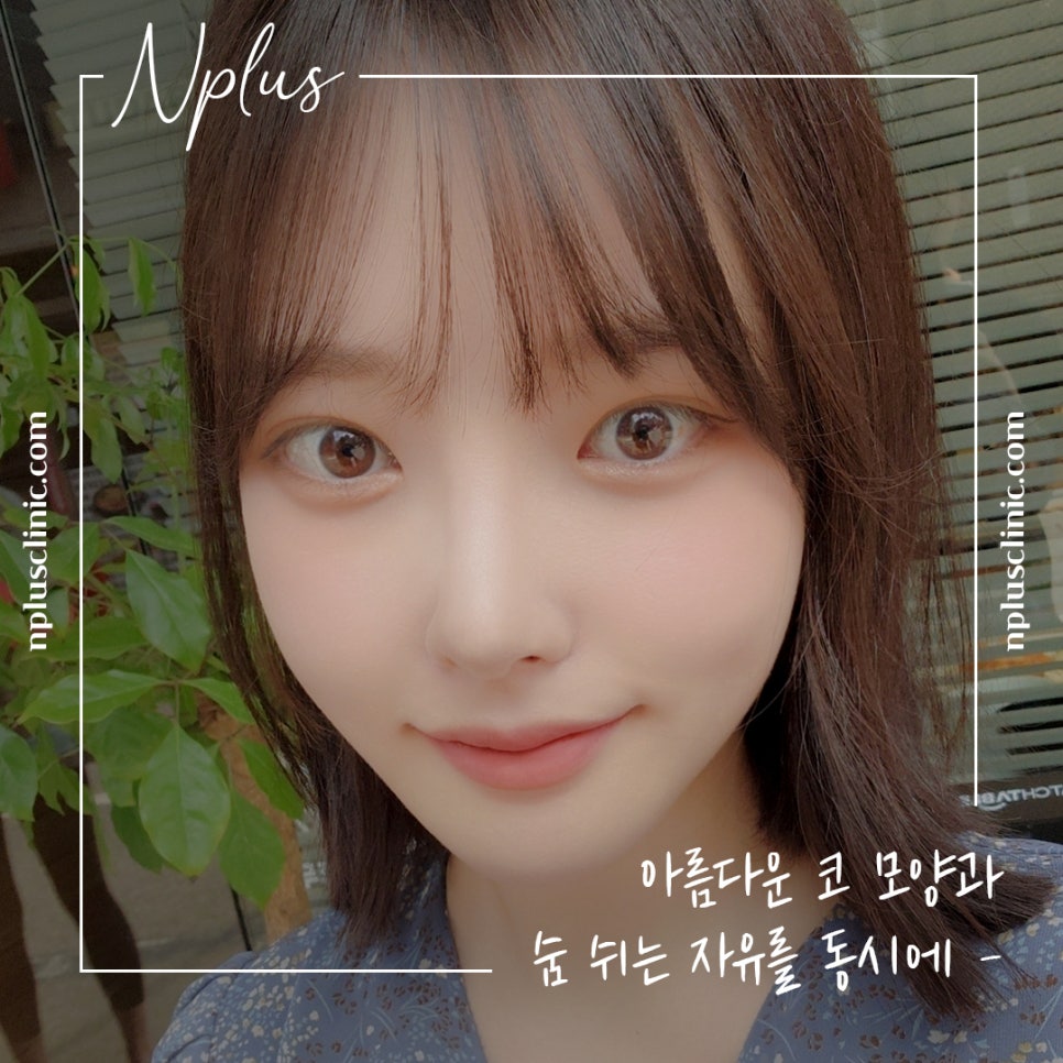 첫코성형 차이를 확인한다면 관련 이미지 4